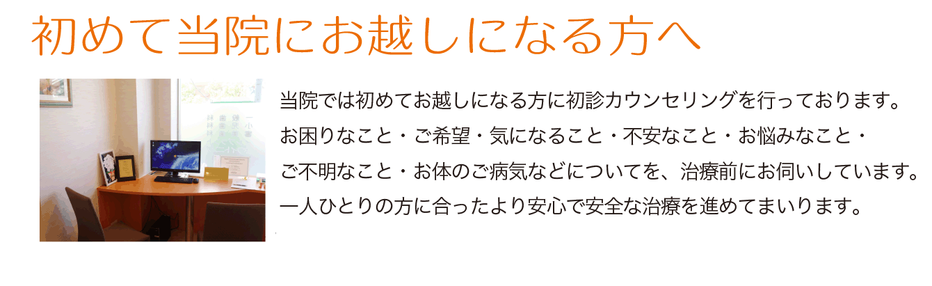 摂津富田　求人　歯科