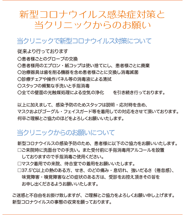 とみやま歯科クリニック